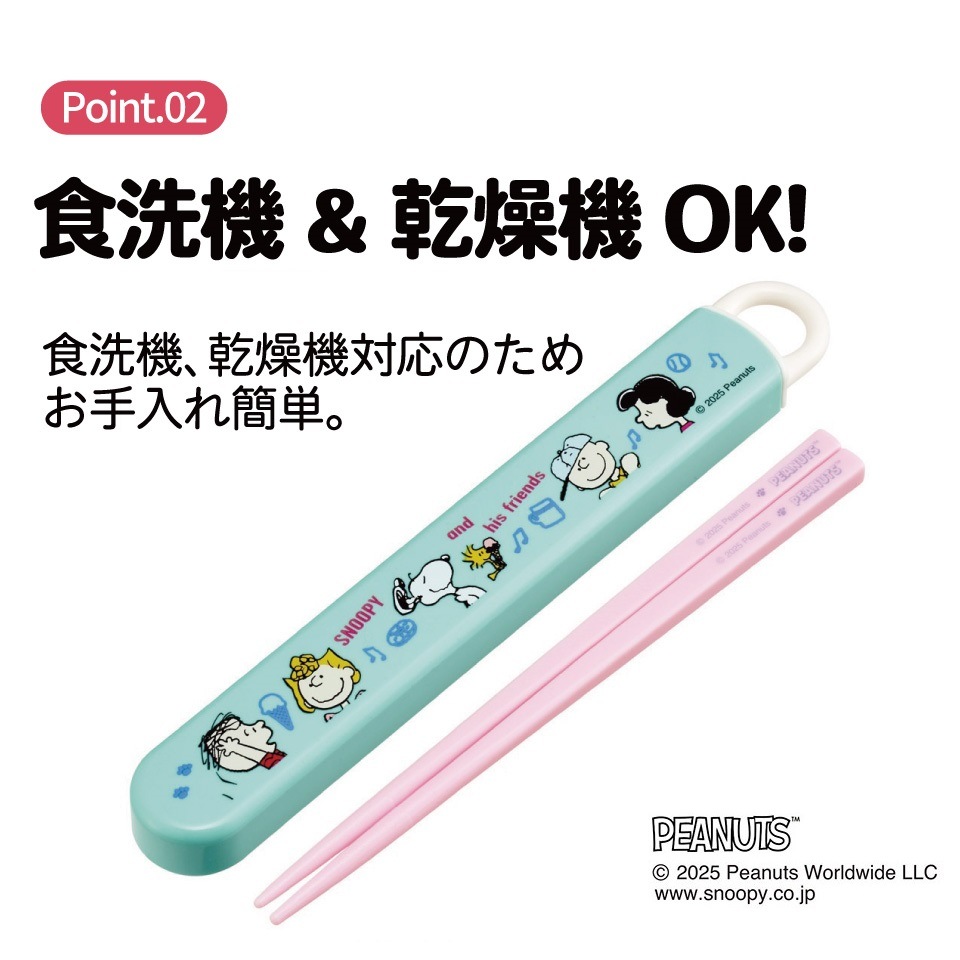 メール便対象品】 スケーター お箸セット 食洗機対応 箸入れカトラリー