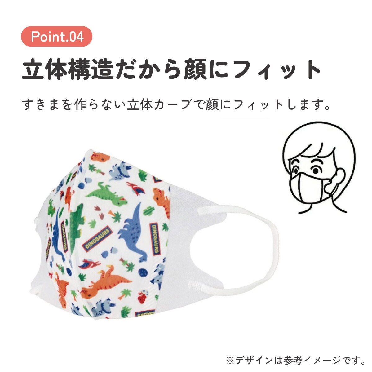 子供立体マスク Mサイズ/7枚入りディノサウルス／MSKS3N_4973307626708