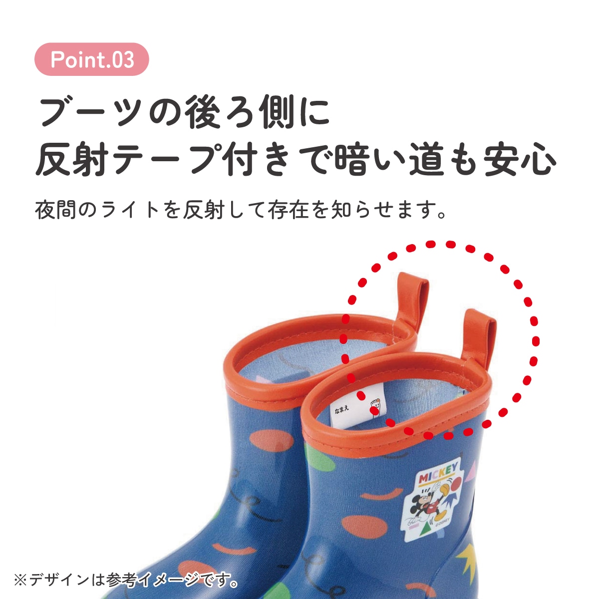 レインブーツ 15cm ミッキーマウス／RIBT15_4973307646041