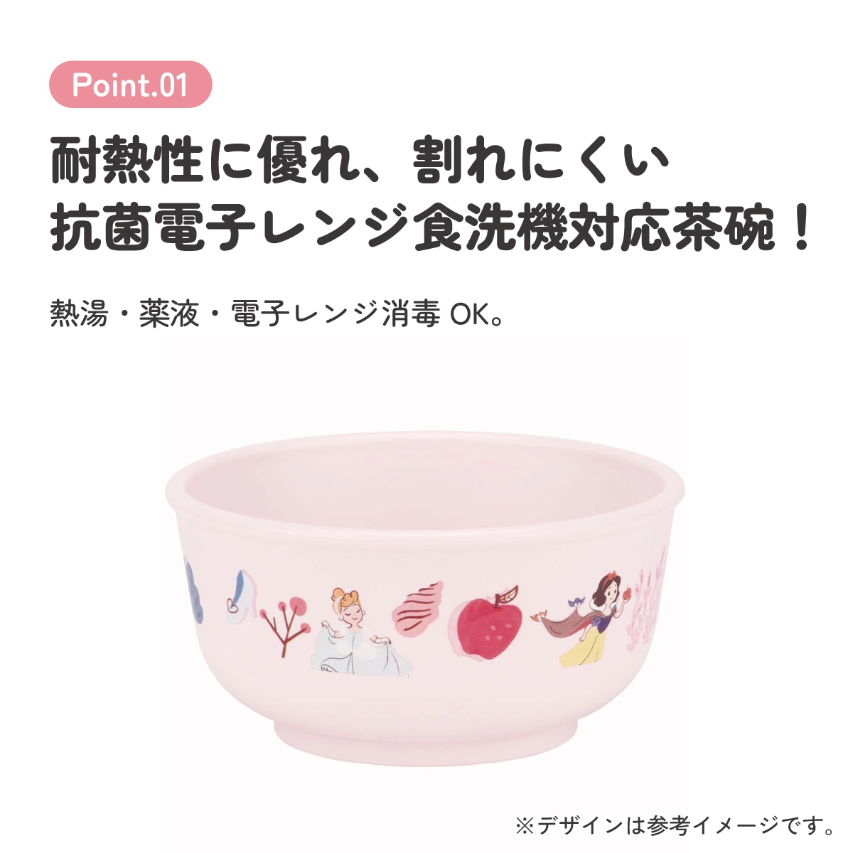 食器 ベビー 離乳食 茶碗 食洗機 お茶碗 子供 赤ちゃん 電子レンジ