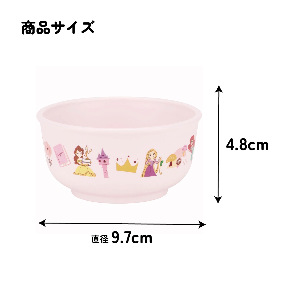 食器 ベビー 離乳食 茶碗 食洗機 お茶碗 子供 赤ちゃん 電子レンジ