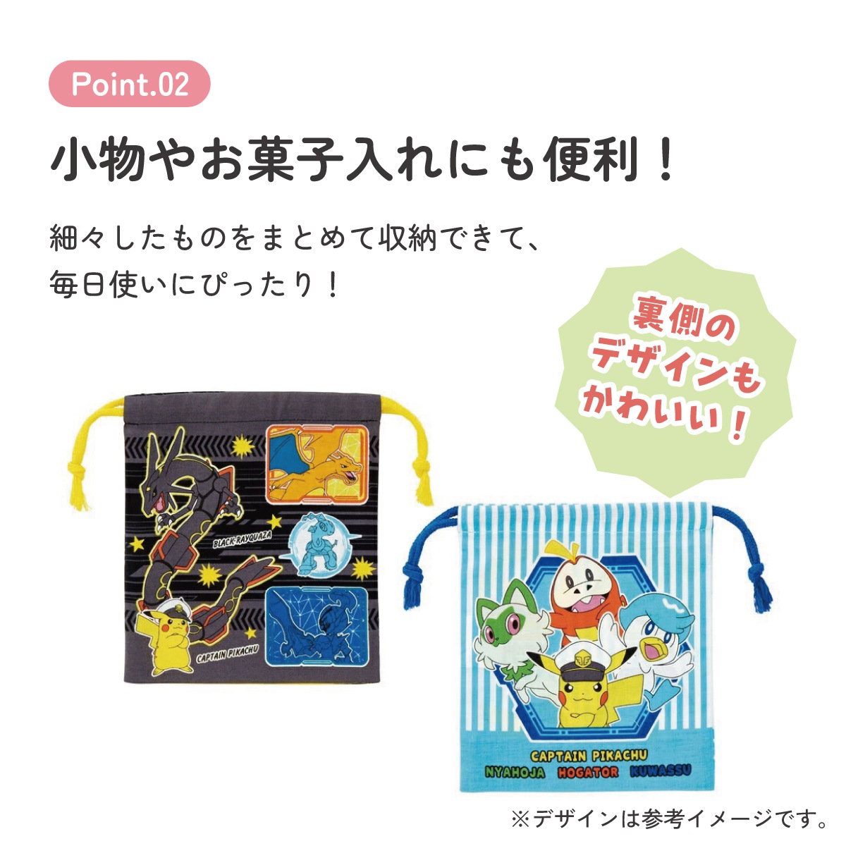 メール便対象品】 マチ付き 巾着 2枚組 セット 袋 小物入れ 子供