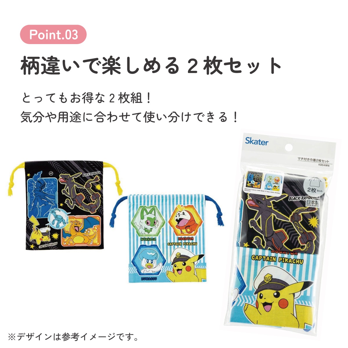 メール便対象品】 マチ付き 巾着 2枚組 セット 袋 小物入れ 子供