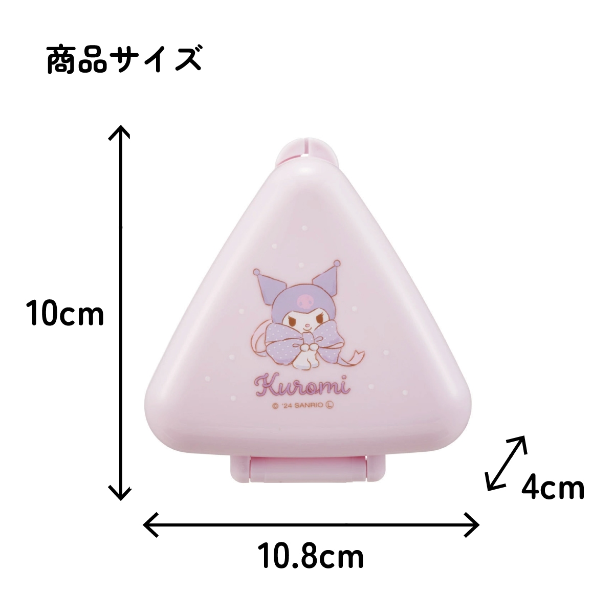 抗菌 おにぎり ケース 三角 弁当 レンジ対応 持ち運び 潰れない 崩れ