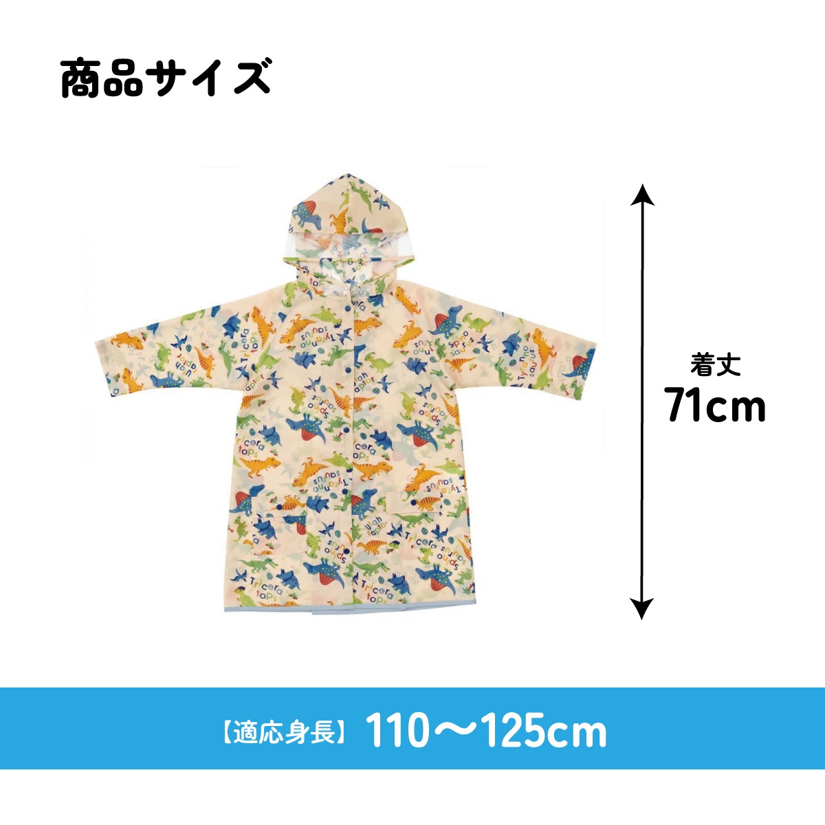 メール便対象品】 レインコート キッズ 子供 ランドセル 対応 子ども