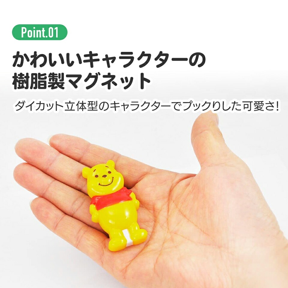 ダイカット マグネット キャラクター 冷蔵庫 かわいい 書類 収納 磁石