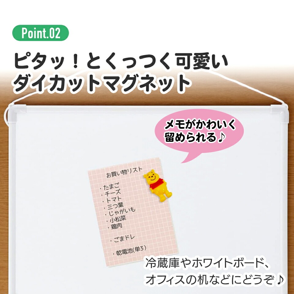 ダイカット マグネット キャラクター 冷蔵庫 かわいい 書類 収納 磁石