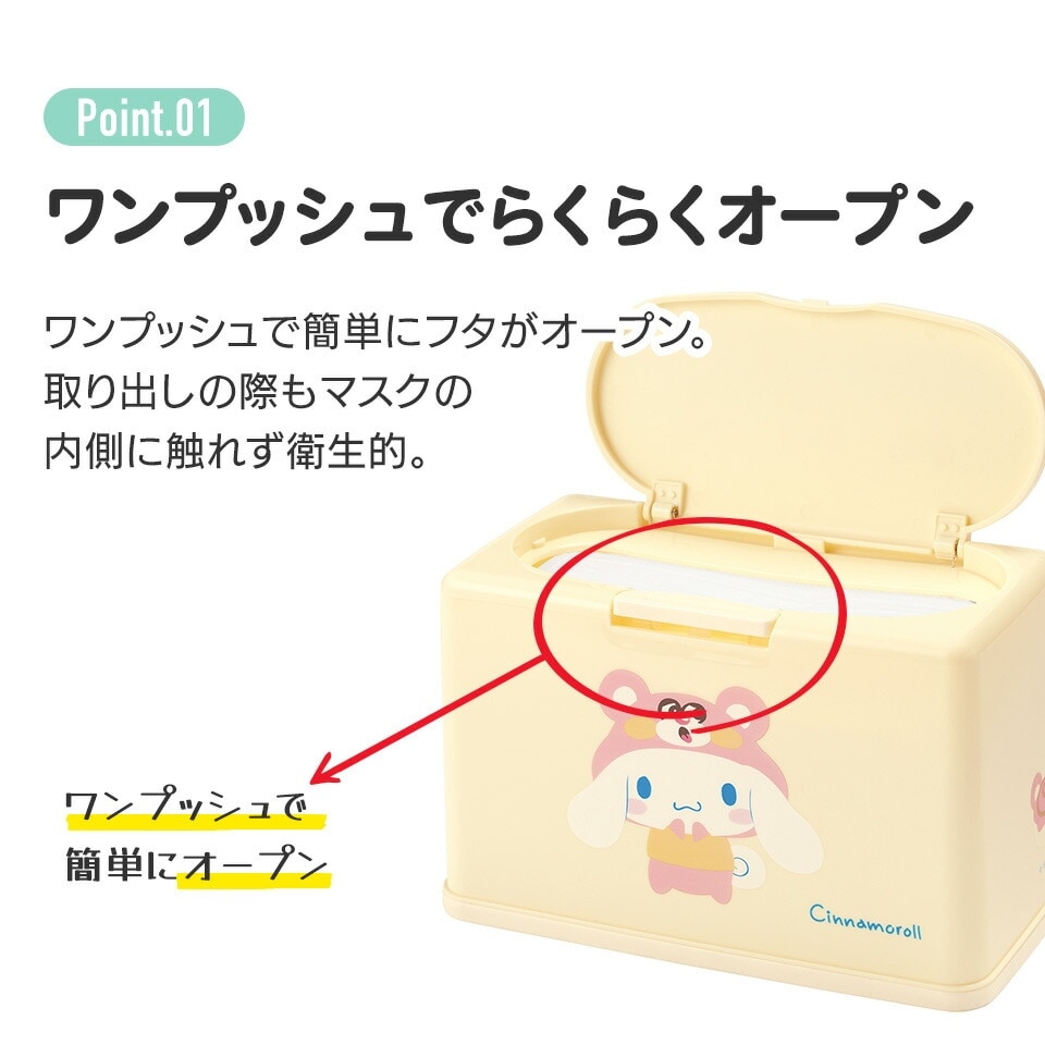 ロッカクアヤコ 魔法の手 マスクケース 3枚セット 楽天市場】収納ケース プラスチック フロック 幅38.5×奥行46×高