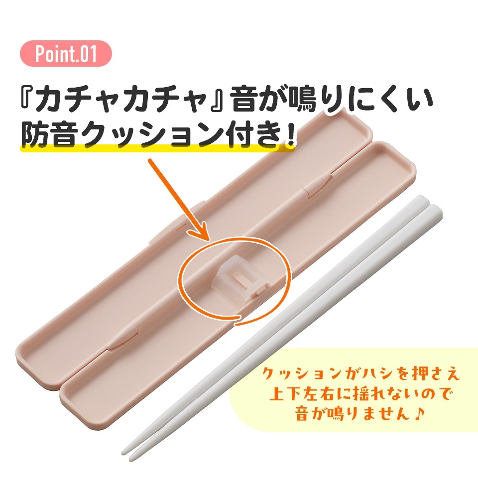 抗菌音の鳴らない箸箱セット 箸18cm くすみカラー ピンク