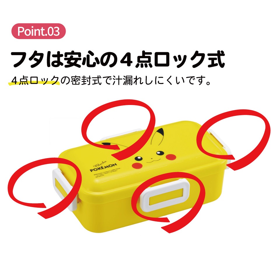 おかずがつぶれにくい ふわっと弁当箱 1段/530ml ピカチュウフェイス25