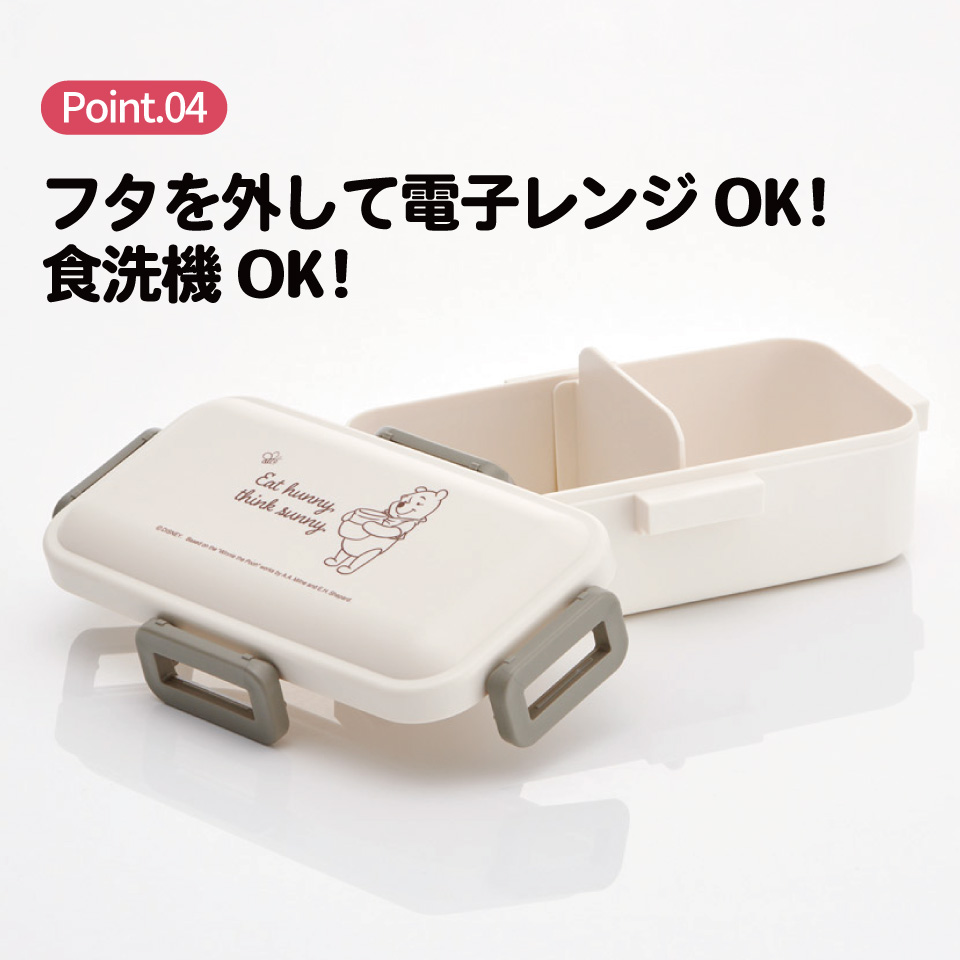おかずがつぶれにくい ふわっと弁当箱 1段/530ml くまのプーさん