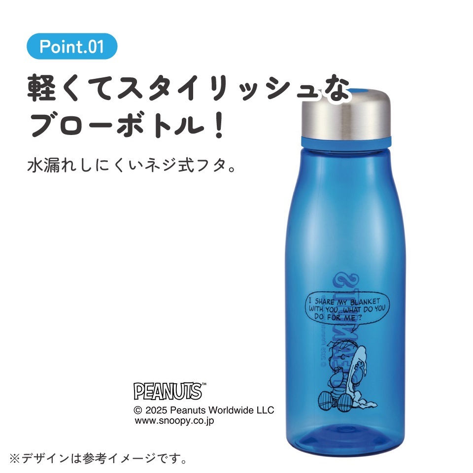 スケーター 水筒 500ml ミニ サイズ プラスチック 大人 直飲み 軽量