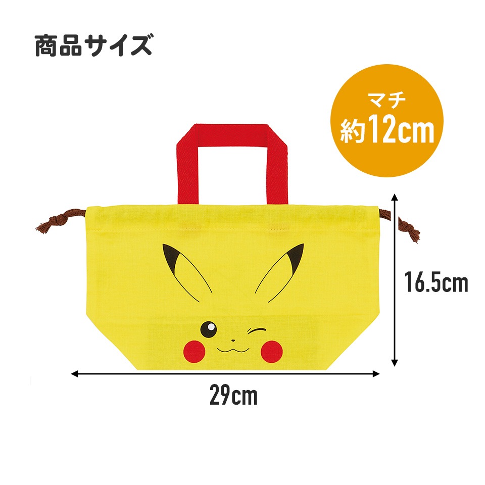 ランチ巾着 ピカチュウフェイス23／KB7_4973307635007