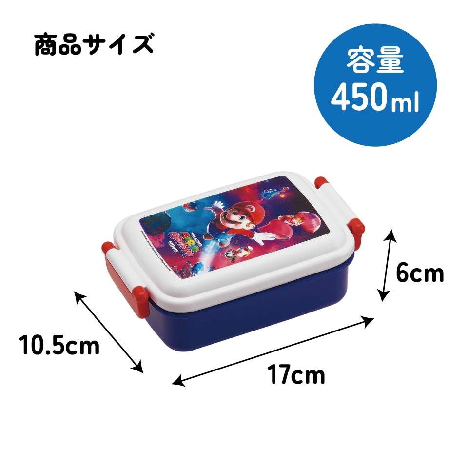 スケーター お弁当箱 子供用 450ml 食洗機対応 日本製 おかずがつぶれ