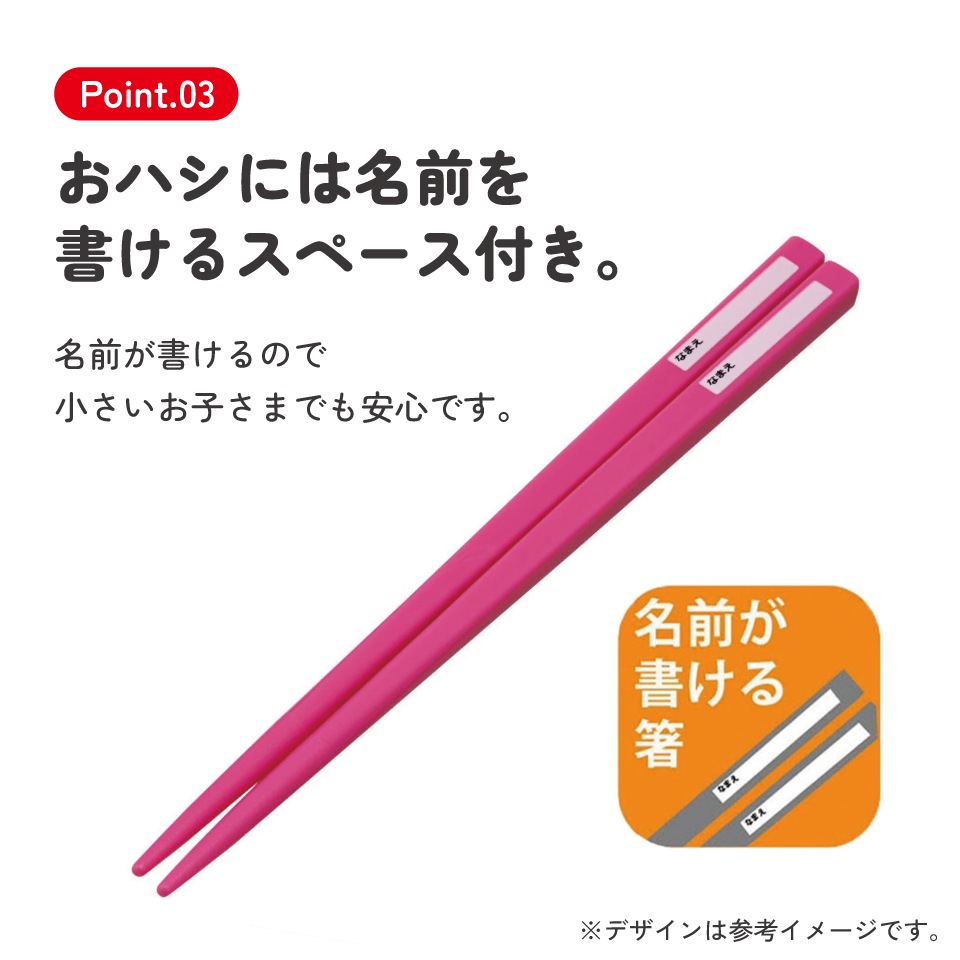 子供用 抗菌 お弁当 トリオセット 開けやすいスライド式（箸、スプーン