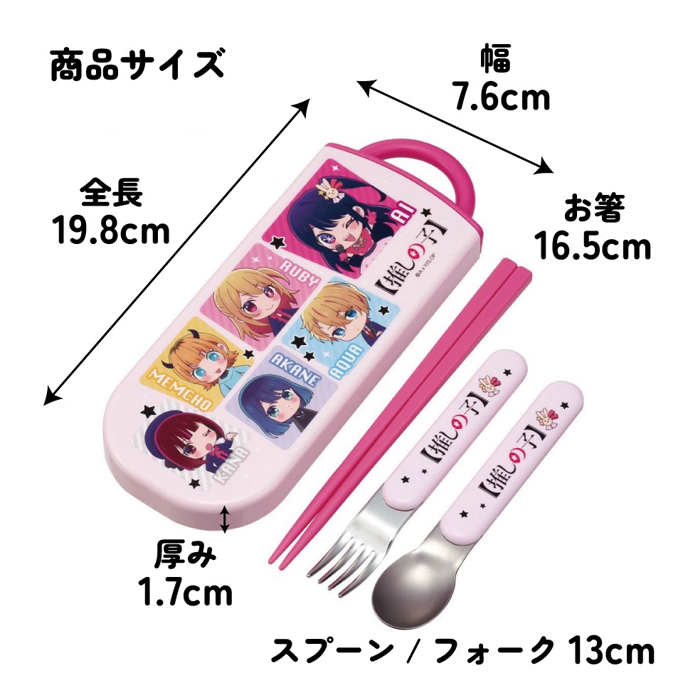 子供用 抗菌 お弁当 トリオセット 開けやすいスライド式（箸、スプーン