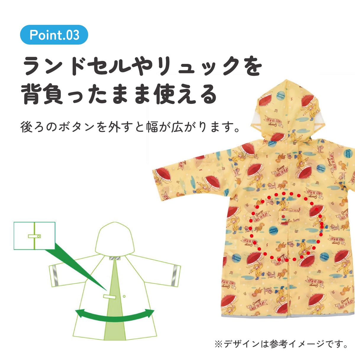 メール便対象品】 レインコート キッズ 子供 ランドセル 対応 子ども