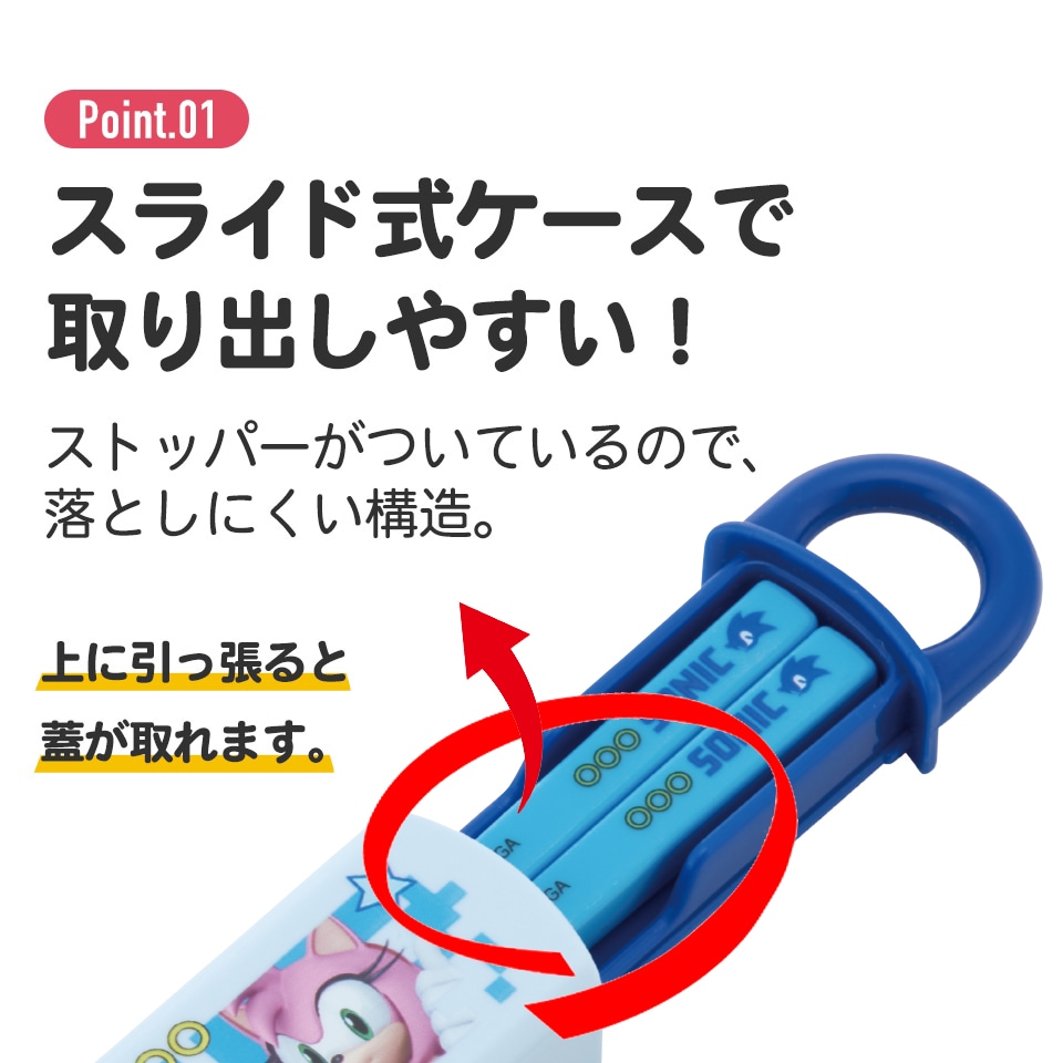 抗菌食洗機対応箸箱セット 箸16.5cm ソニック／ABS2AMAG_4973307682872