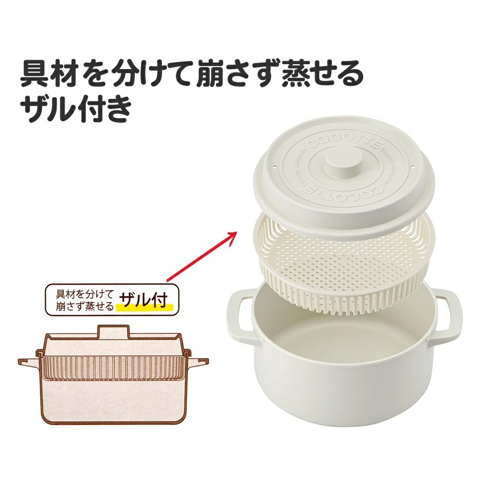 電子レンジ 調理 ココット風 電子レンジ用 鍋 1.6L なべ ザル