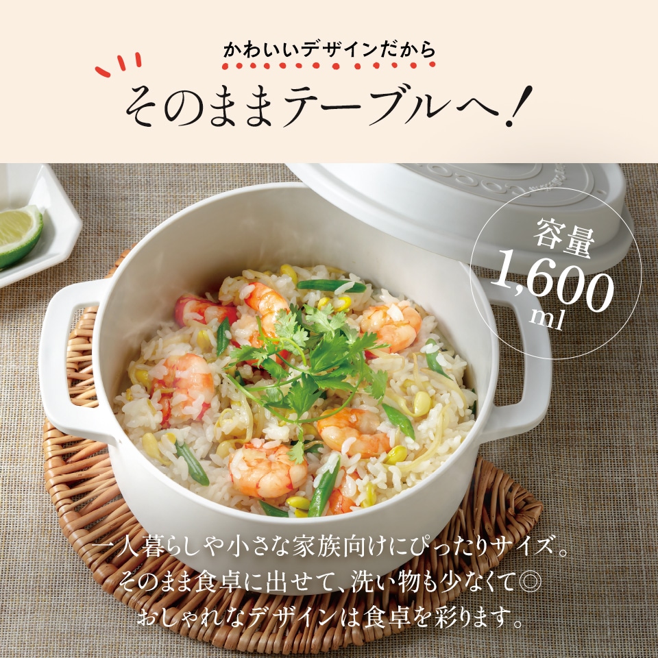 電子レンジ 調理 ココット風 電子レンジ用 鍋 1.6L なべ ザル