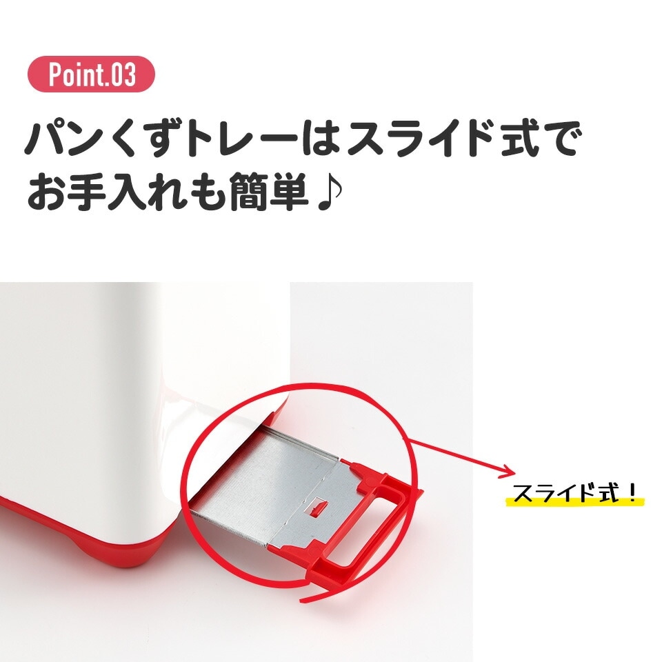 ポップアップ トースター キャラ 家電 キッチン グッズ 小型 縦型 パン