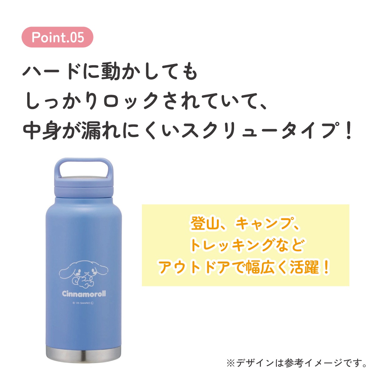 THERMOS シナモロール 当選品 水筒 ボトル サンリオ シナモロール サーモステンレスボトル(ライトブルー) ランチ