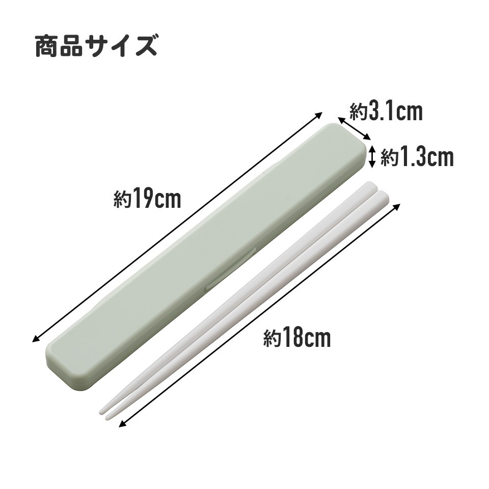 抗菌音の鳴らない箸箱セット 箸18cm くすみカラーグリーン