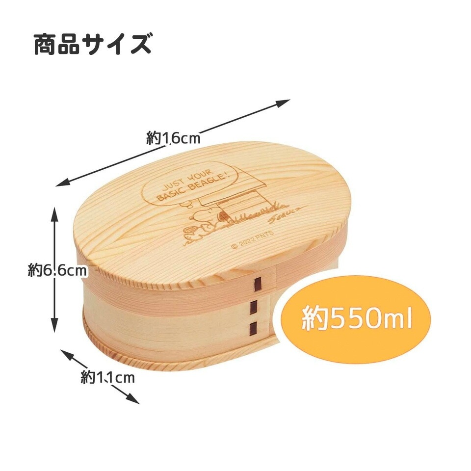 曲げわっぱランチボックス 1段/550mlベーシック