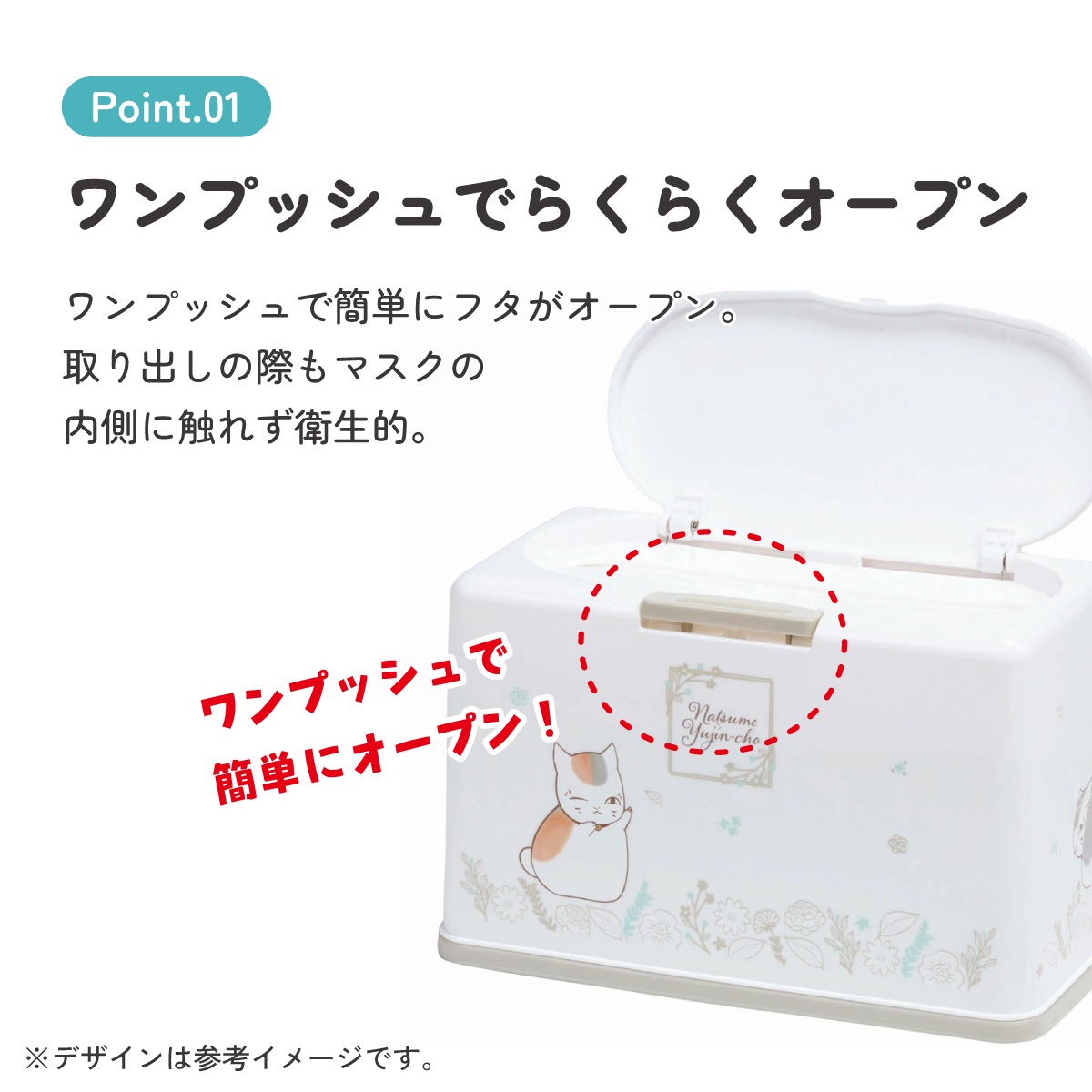 抗菌マスクストッカー 約50枚収納 夏目友人帳23