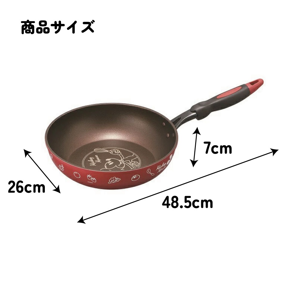 フライパン深型【内径26cm】○ミッキーマウス○//キッチン用品