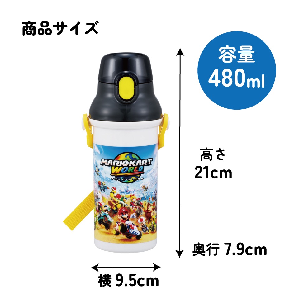 スケーター 水筒 直飲み 大容量 480ml ワンタッチ プラスチック 食洗機