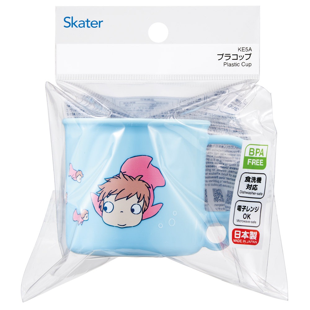 スケーター プラスチック コップ 幼稚園 200ml 子供 プラコップ 食洗機