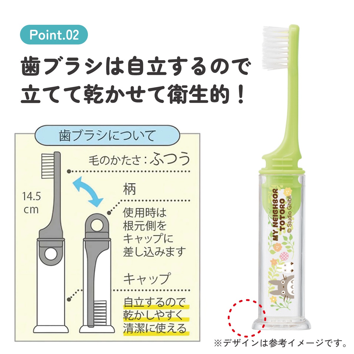 携帯デンタルキット（ジョイント歯ブラシ付）○トトロ プランツ○//は