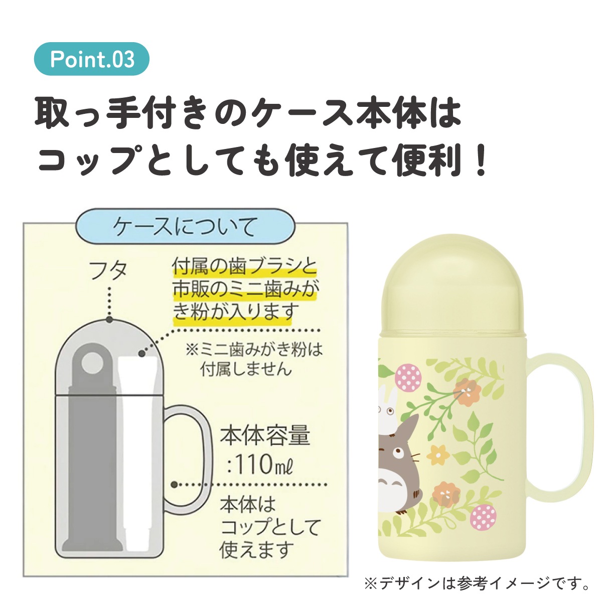 携帯デンタルキット（ジョイント歯ブラシ付）○トトロ プランツ○//は