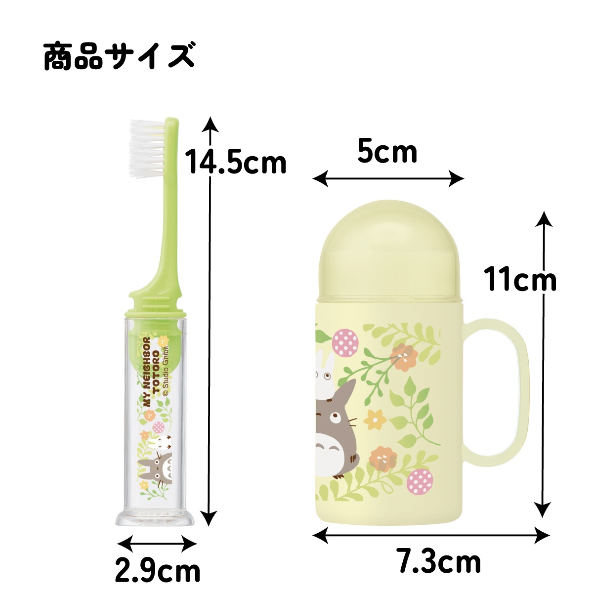 携帯デンタルキット（ジョイント歯ブラシ付）○トトロ プランツ○//は