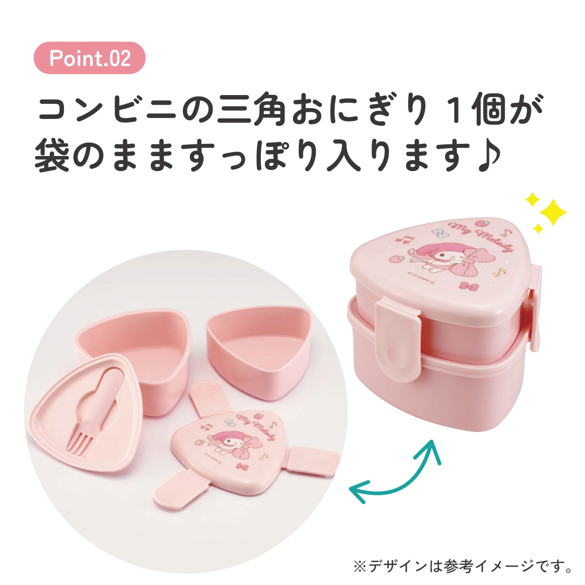 抗菌 三角 おにぎり お弁当箱 二段 500ml レンジ対応 かわいい 子供