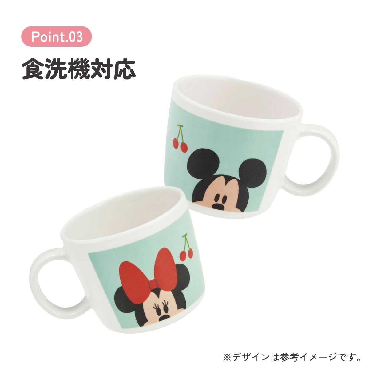 スケーター ○ミッキー＆ミニー/プチフレンズ○メラミン製マグコップ