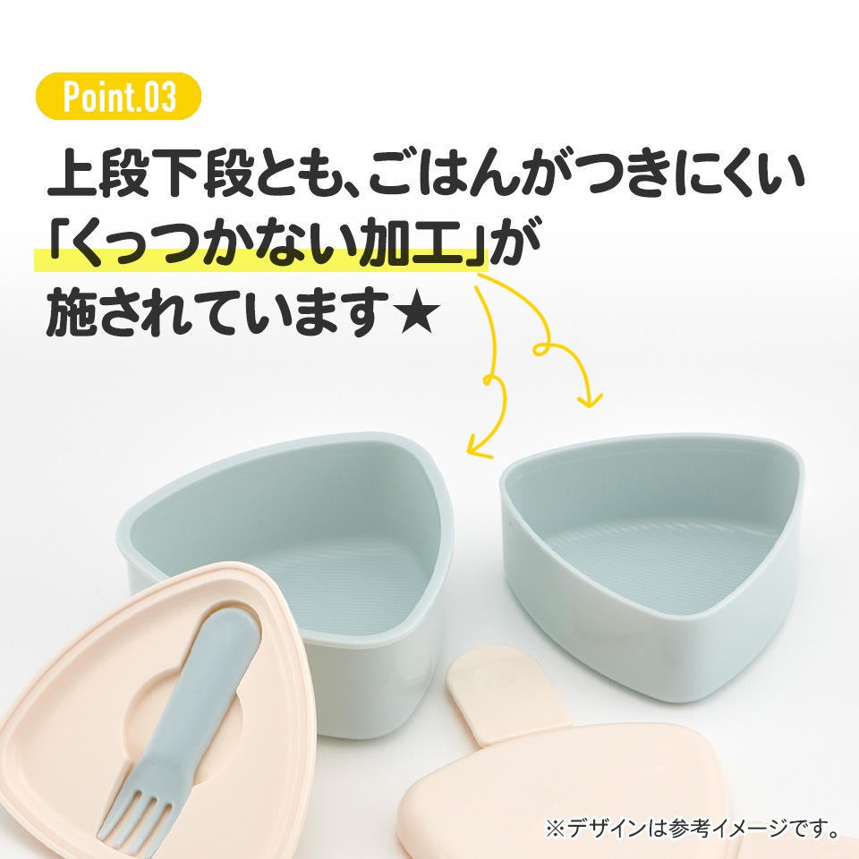 抗菌 三角 おにぎり お弁当箱 二段 500ml レンジ対応 かわいい 子供