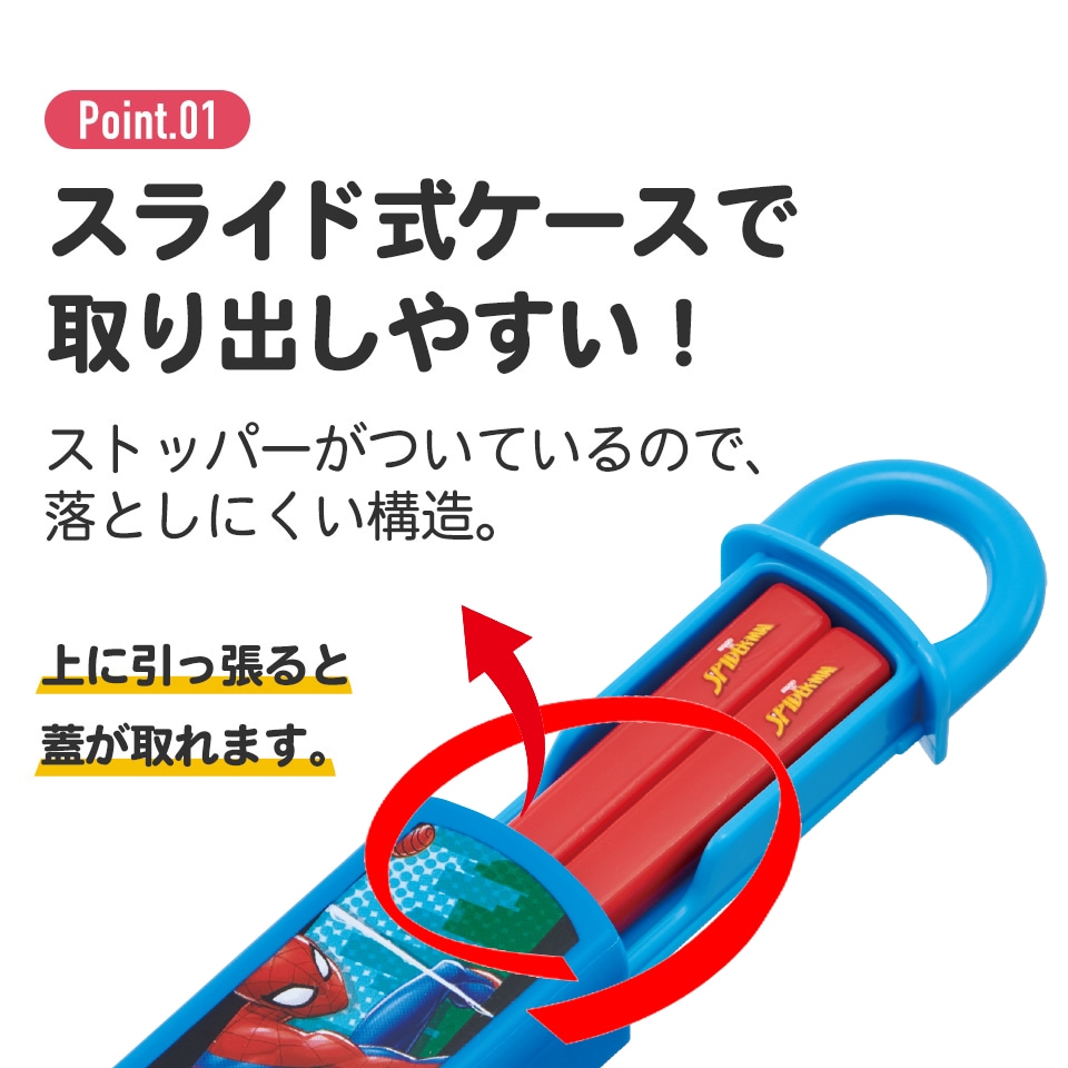 メール便対象品】抗菌食洗機対応箸箱セット 箸16.5cm