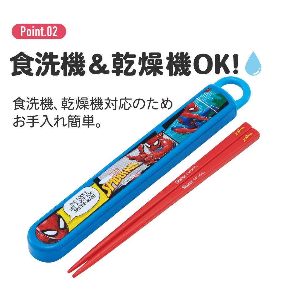 メール便対象品】抗菌食洗機対応箸箱セット 箸16.5cm