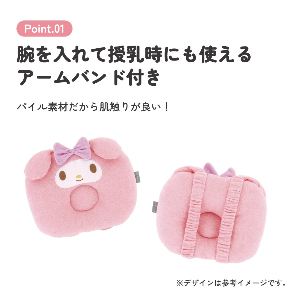 授乳 アームバンド付き ベビー 枕 ベビー枕 授乳まくら 腕まくら