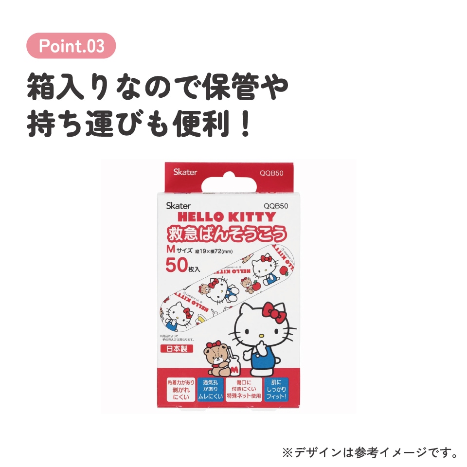 救急ばんそうこう Mサイズ/50枚ハローキティ／QQB50_4973307577413