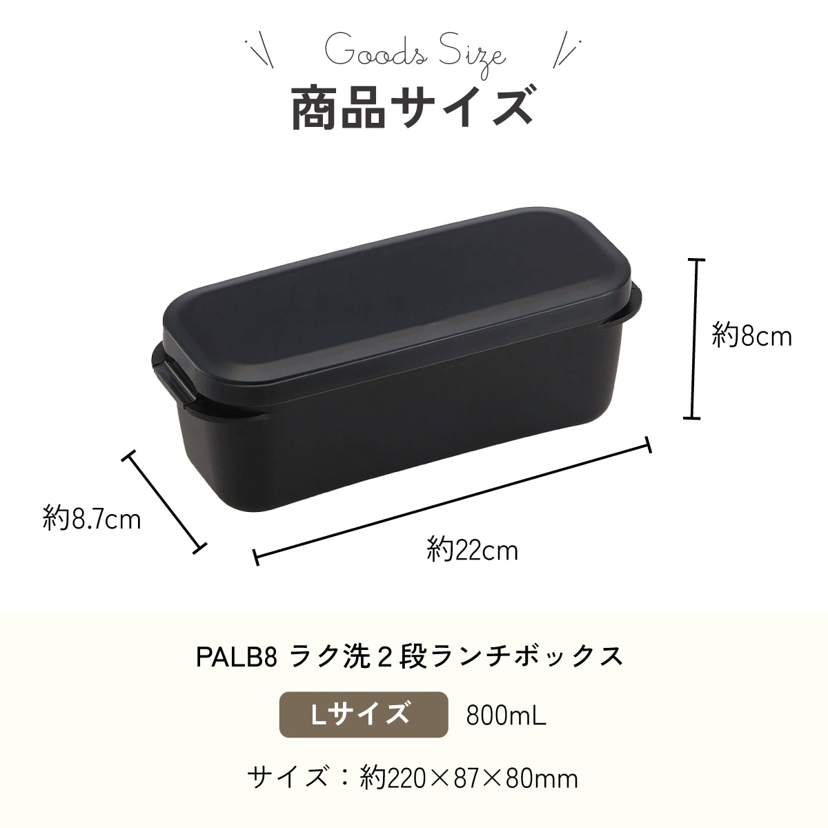 スケーター パッキン一体型 ラク洗 らくあら 2段ランチボックス 800ml