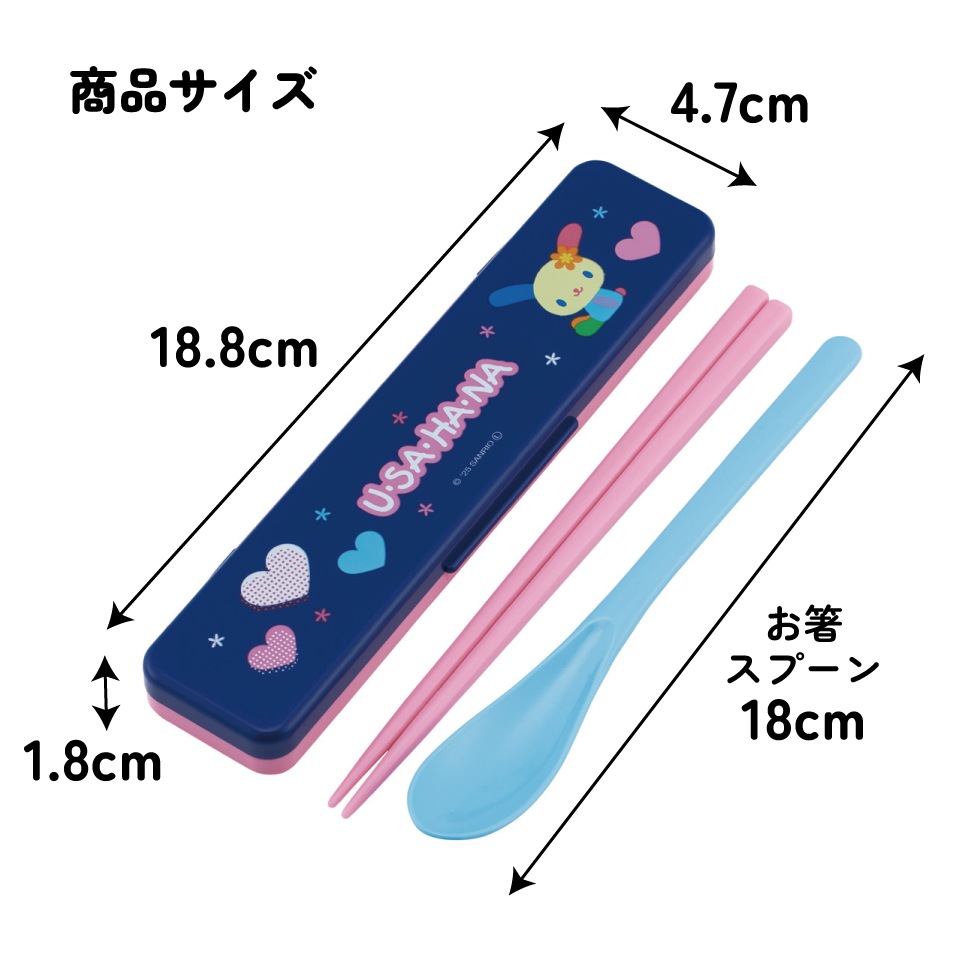 メール便対象品】 スケーター 箸 スプーンセット お弁当 カトラリー