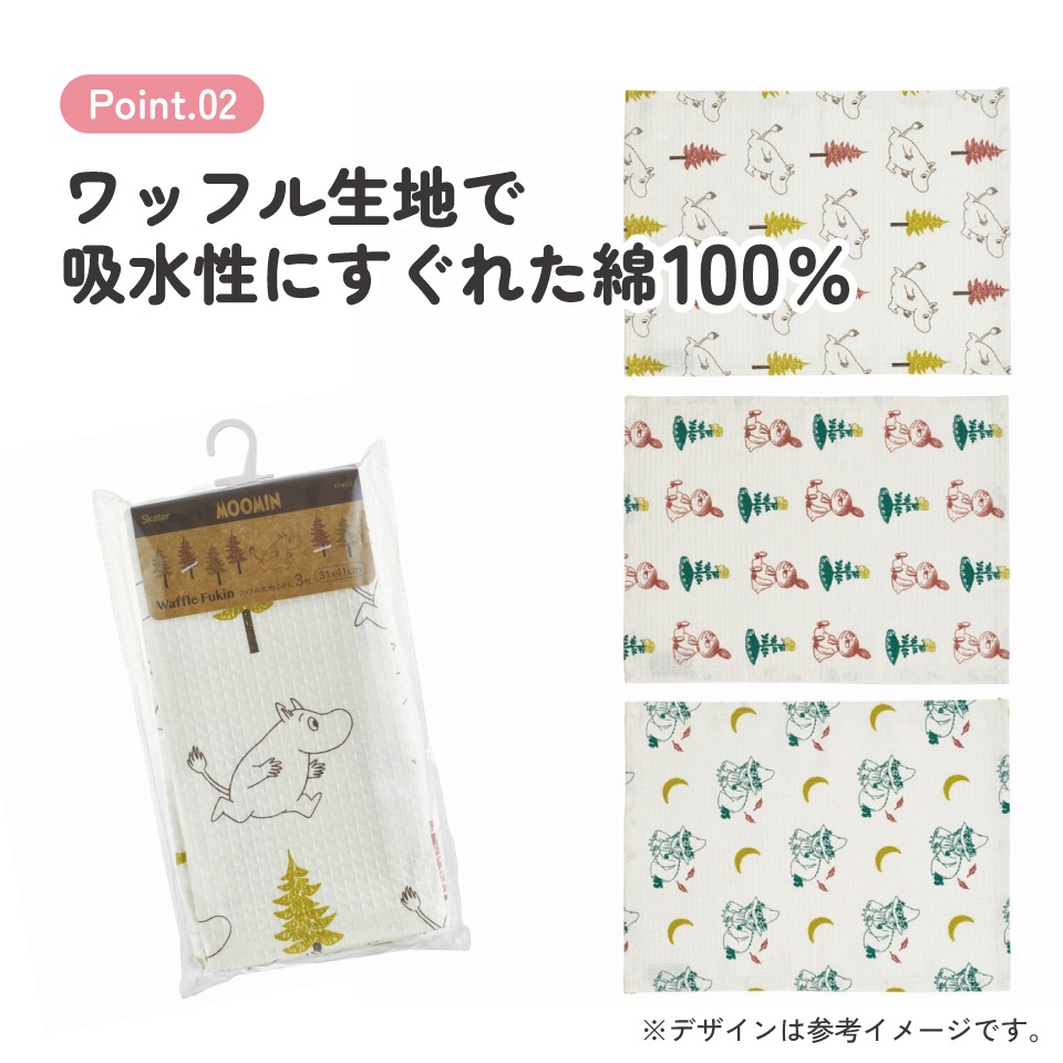 ☆すなふきん商品☆ご確認の上よろしければお待ちしております♬ ふきん・キッチンクロス キャラクター 3枚セット ふきん 布巾 台拭き