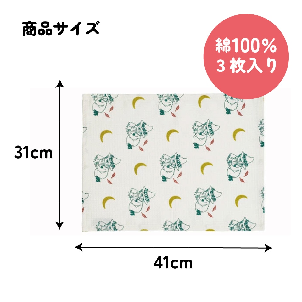 ☆すなふきん商品☆ご確認の上よろしければお待ちしております♬ ふきん・キッチンクロス キャラクター 3枚セット ふきん 布巾 台拭き
