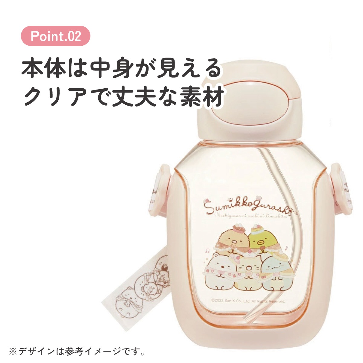 ワンプッシュストローボトル 530ml すみっコぐらし／PDSH6DX_4973307621451