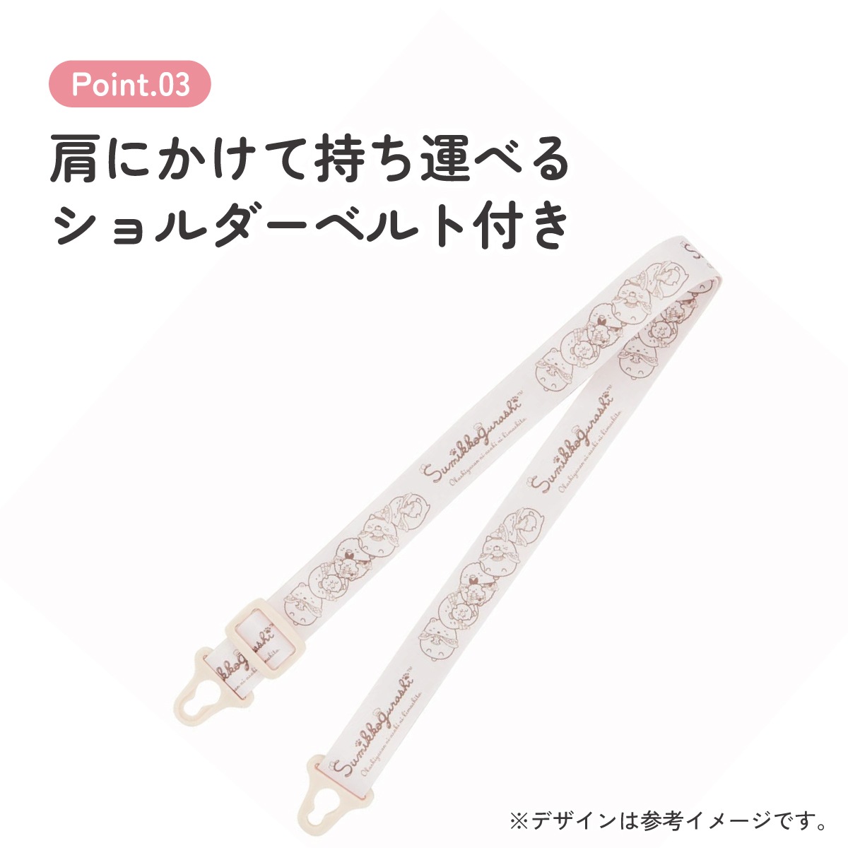 ワンプッシュストローボトル 530ml すみっコぐらし／PDSH6DX_4973307621451