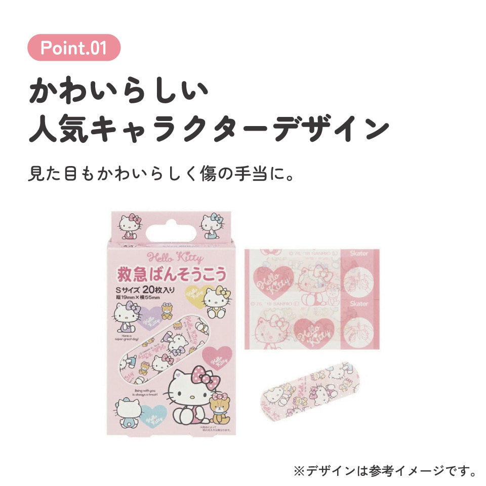 救急ばんそうこう Sサイズ/20枚ハローキティ／QQB2_4973307436031