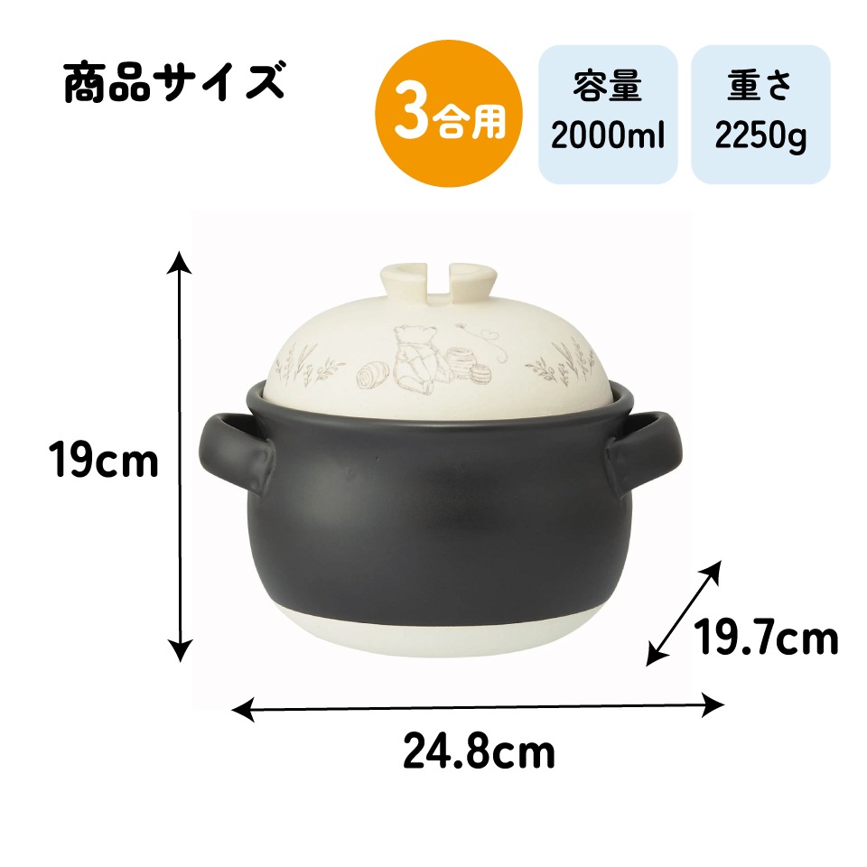 Skater くまのプーさん 萬古焼きごはん鍋3合炊き 土鍋 キッチン 調理器具 萬古焼 ご飯 鍋 3合 ばんこやき 万古焼 陶器 焼き物 スケーター skater